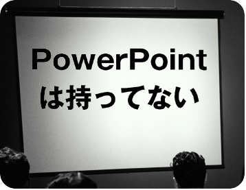 Alternative presentation styles: Takahashi